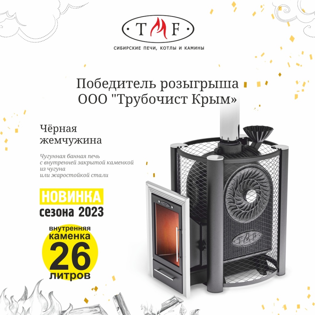 Победитель.jpg